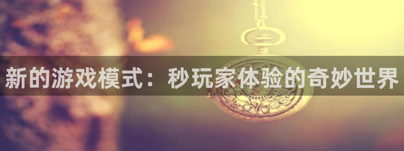 杏悦2网页登录入口