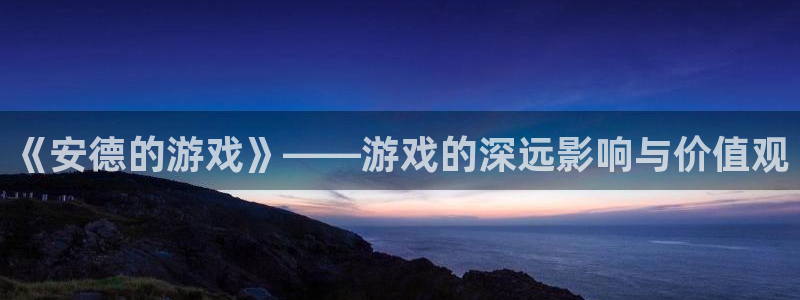 杏悦2新版本账号登录网址