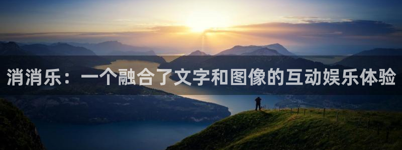 杏悦2官方最新版本更新内容是什么